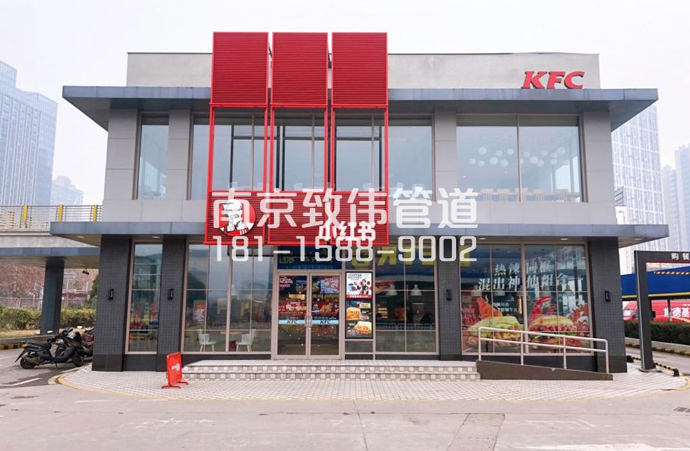 343中奥肯德基管道疏通